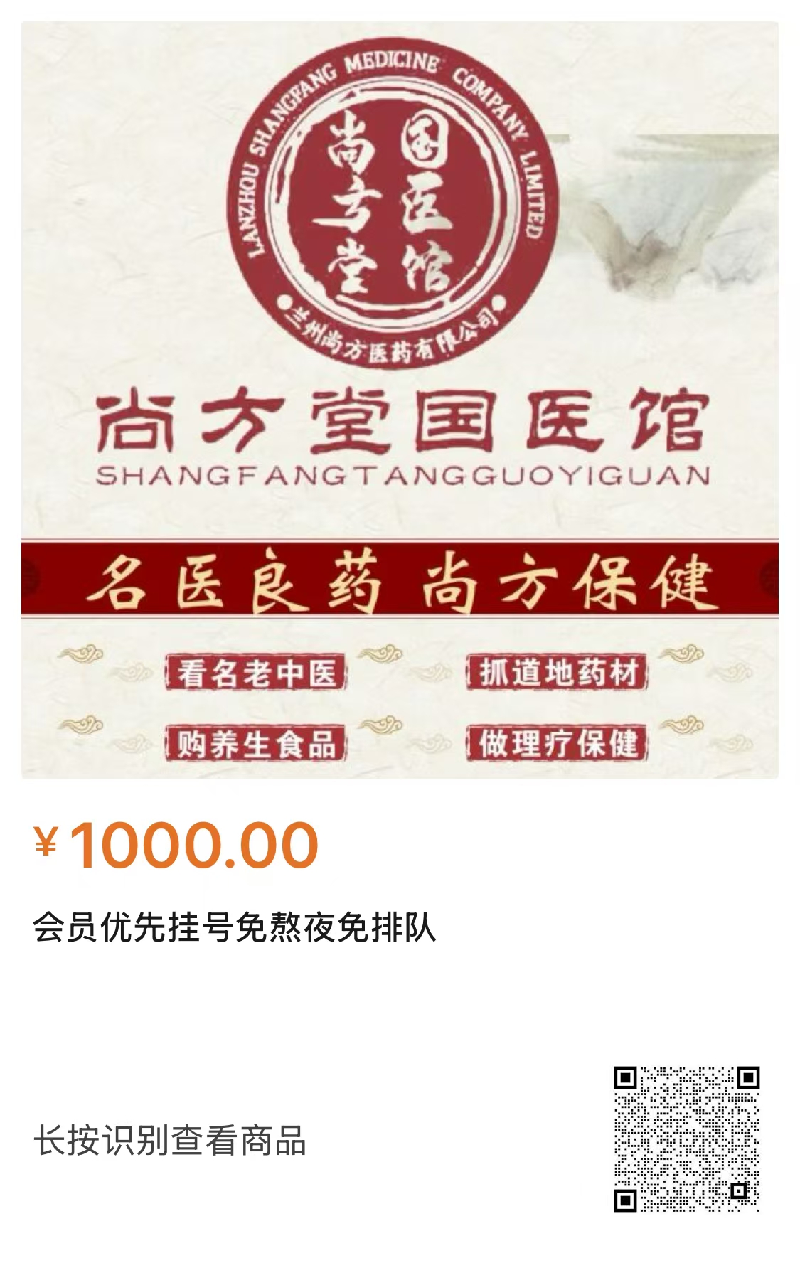 会员卡商品图册二维码