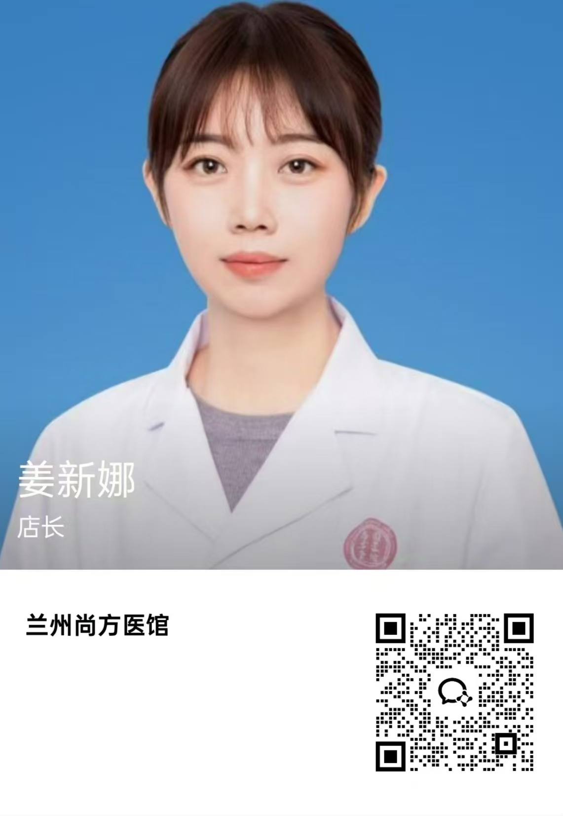 店长企业微信二维码