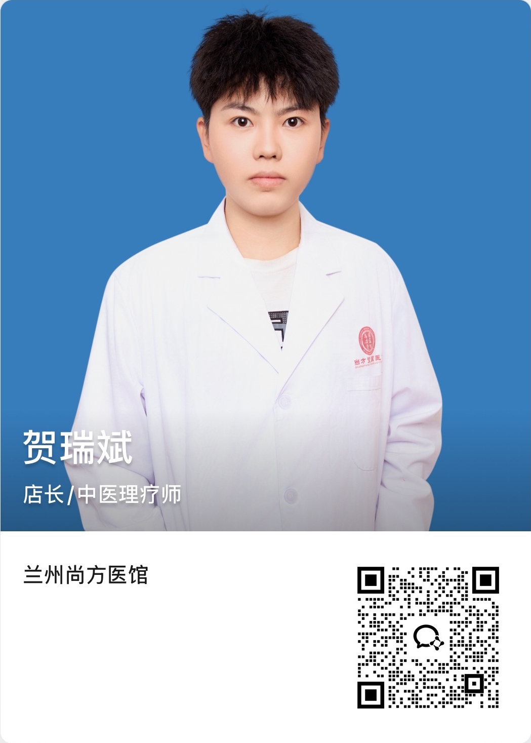 店长企业微信二维码